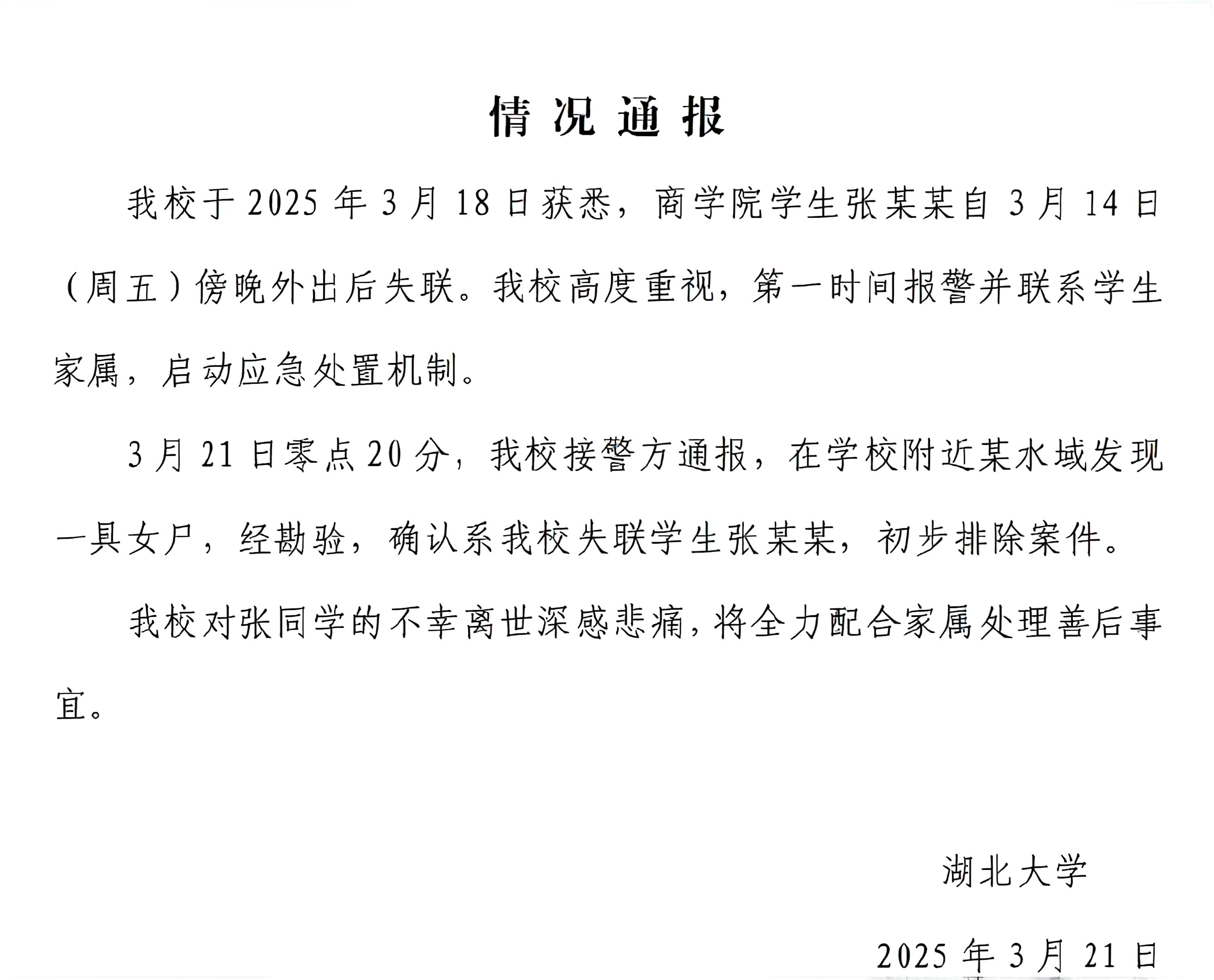 最后一名失联人员遗体被找到，共12人遇难，此前13人野外露营突遇山洪，1名19岁女生获救