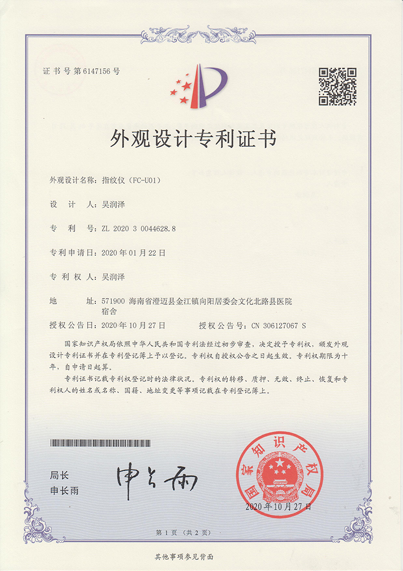 石头科技获得外观设计专利授权：“尘盒”