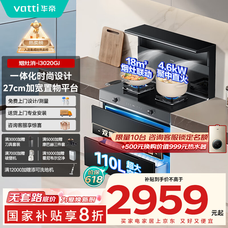 华帝股份获得发明专利授权：“炉头底座和上进风燃烧器”