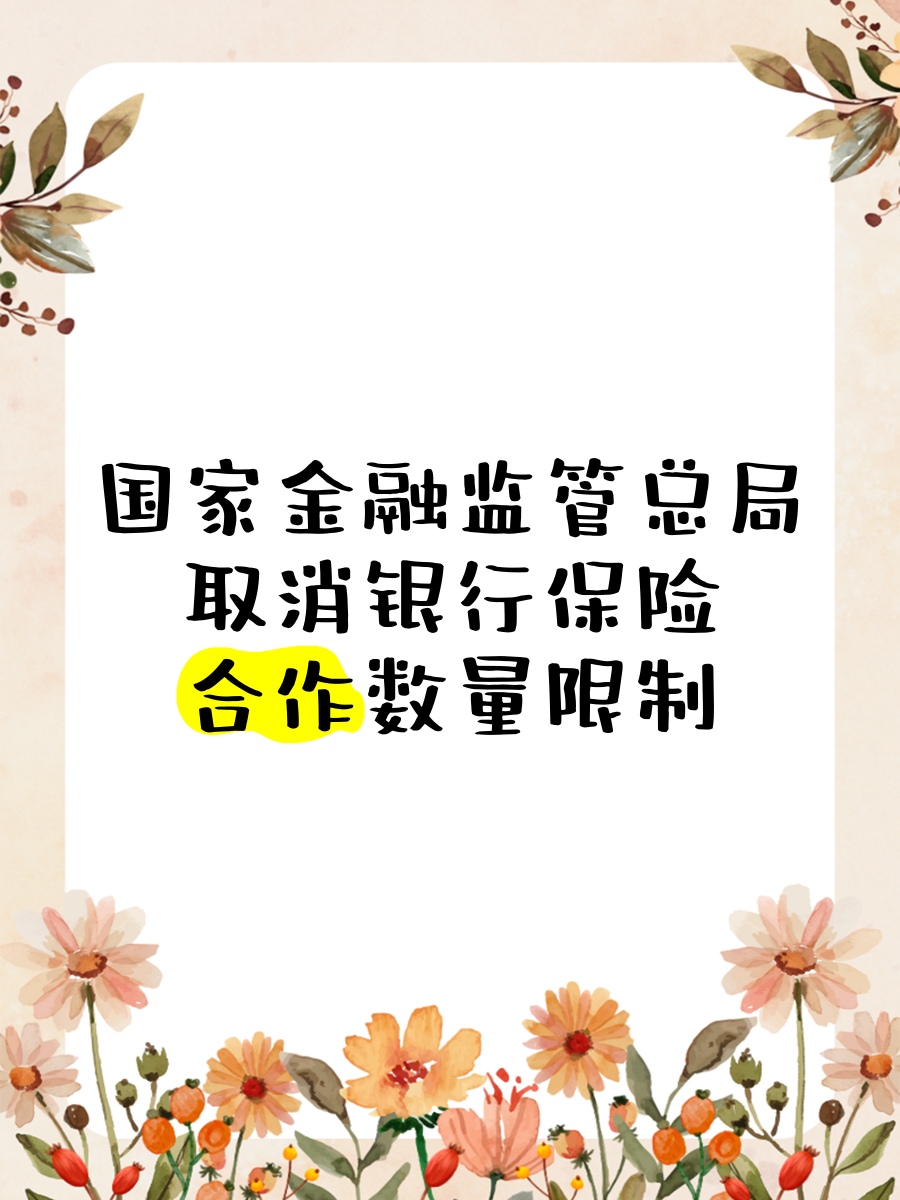 国家金融监督管理总局：支持福建的银行在遵循房地产调控政策的基础上 为具备购房资格的台胞同等办理住房按揭贷款业务