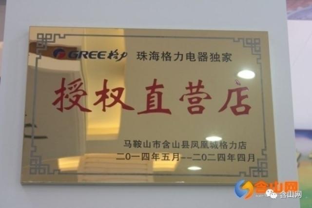 格力电器获得发明专利授权：“一种可焊性测试机构及方法”