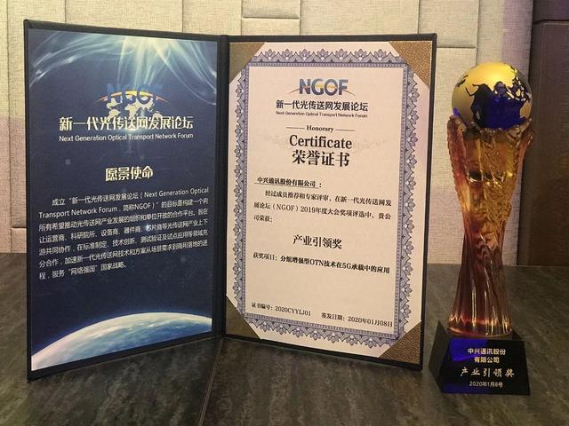 中兴通讯获得发明专利授权：“阻抗匹配网络、全光网络FTTR设备和阻抗匹配方法”