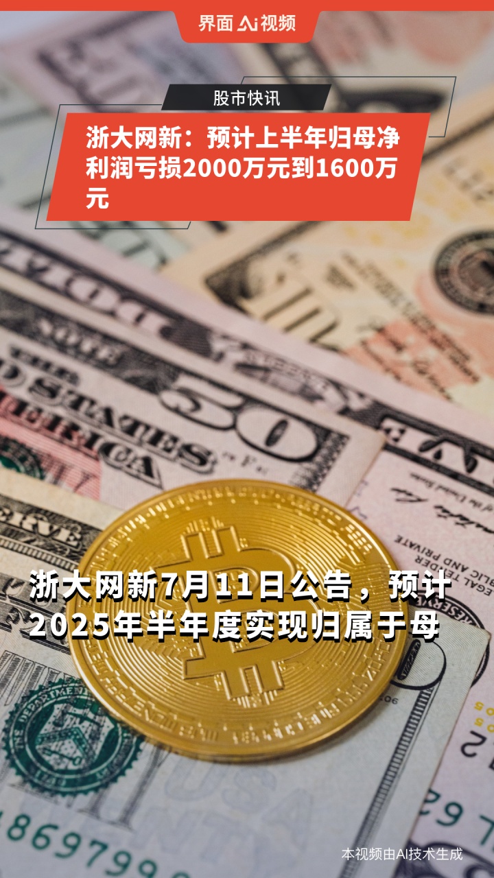 浙大网新涨停，沪股通净买入9476.90万元