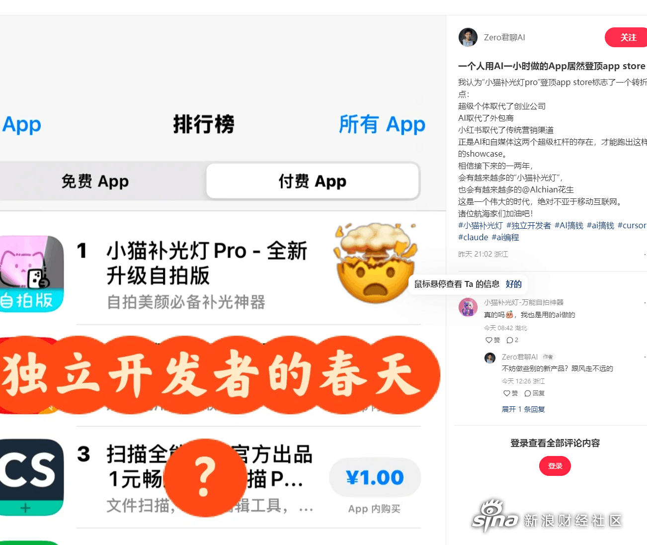 浩云科技2025半年度拟派1001.68万元红包