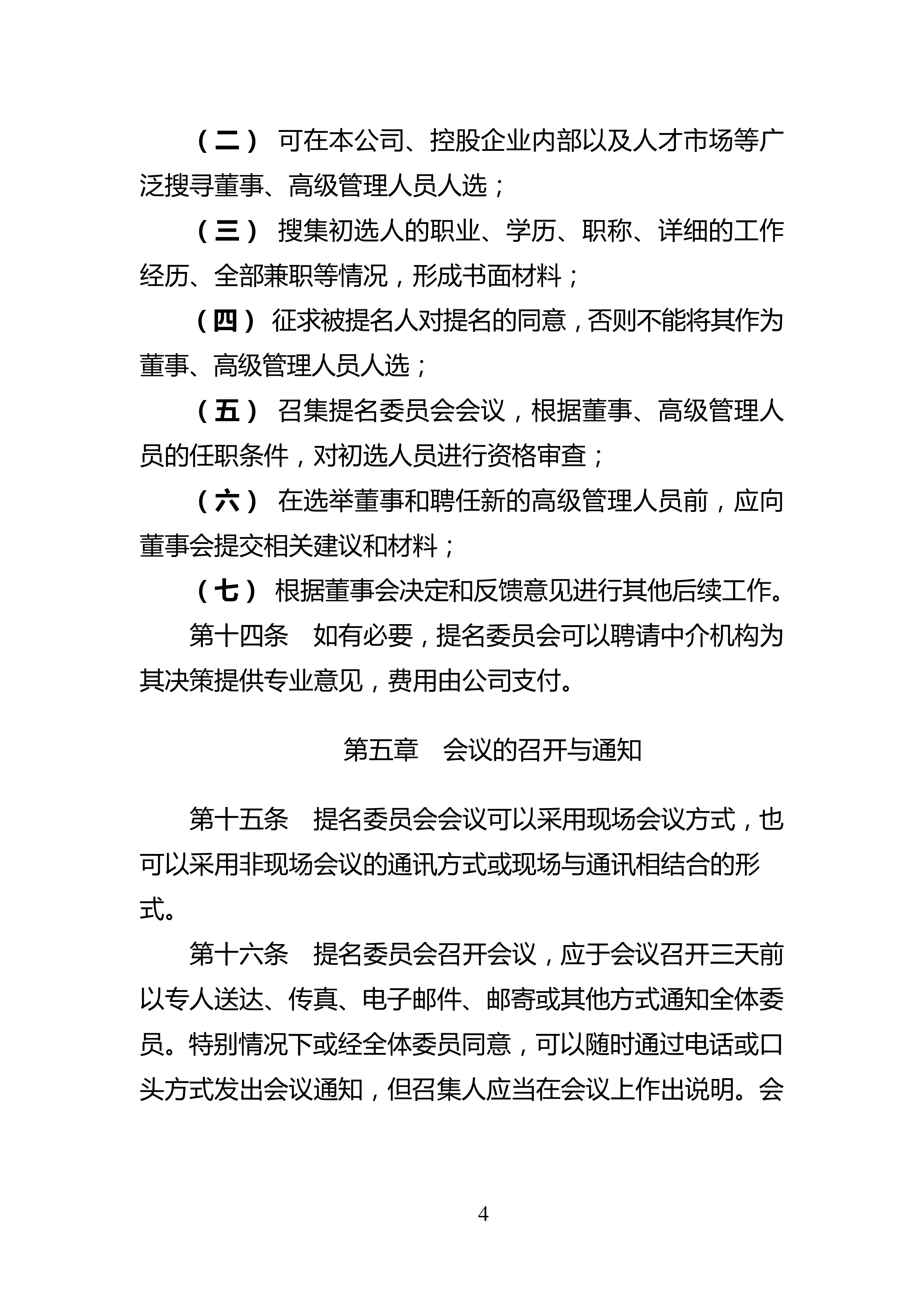 汇金通(603577)2025年中报简析:净利润同比增长11.87%,应收账款上升