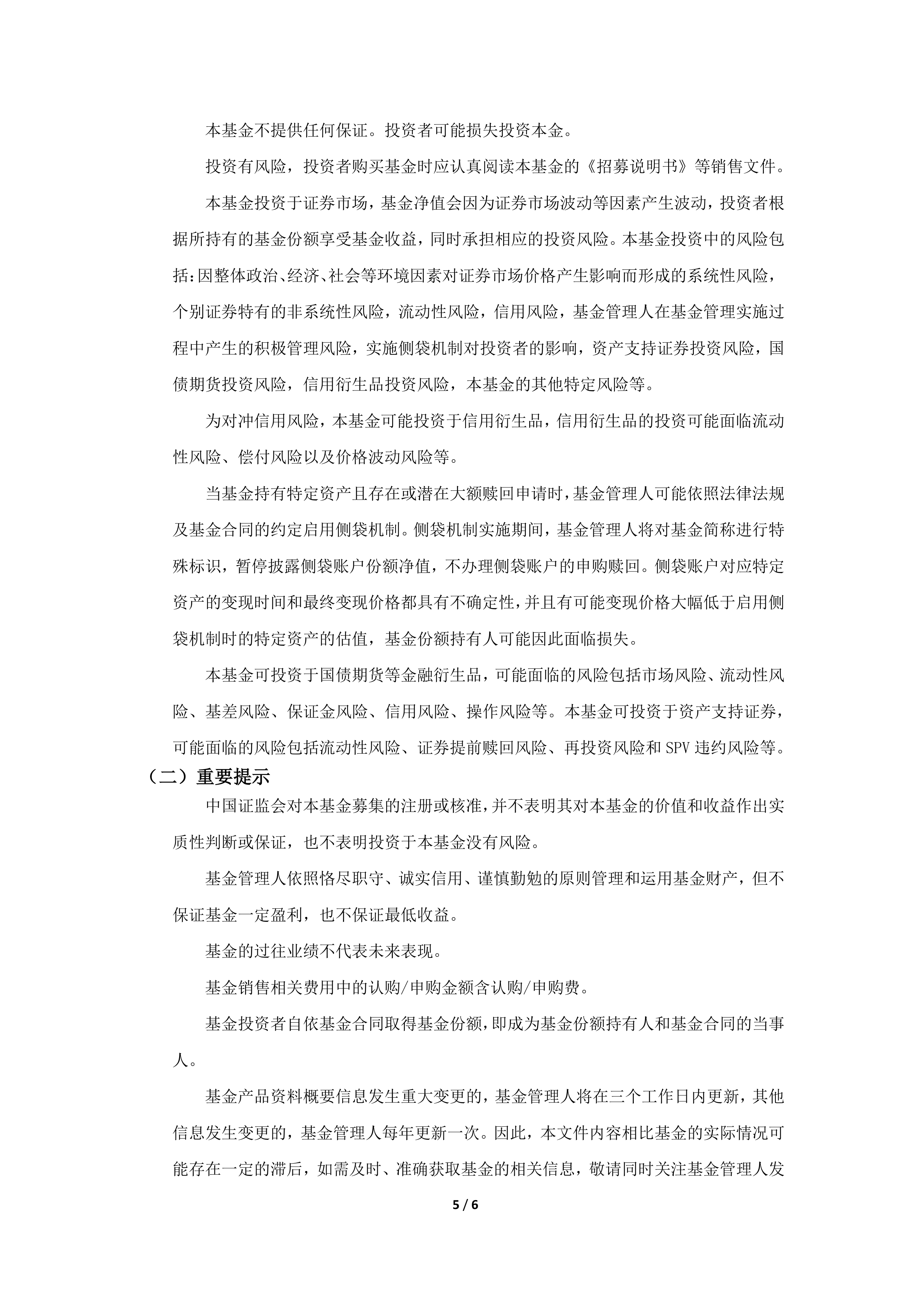 债市早参8月26日|债市走出独立行情 30年国债下破2.0%;华夏幸福上半年亏损68亿引董事会分歧
