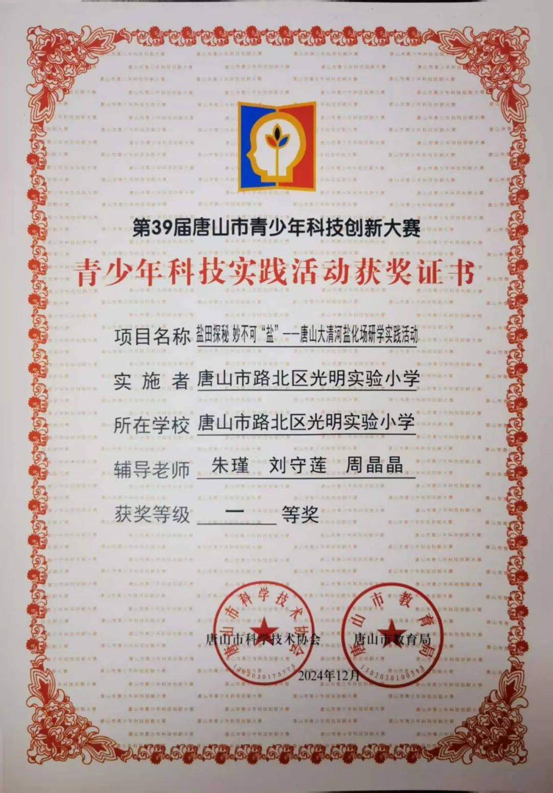 科技点亮梦想：青少年信息素养大赛选手走进高通联合创新中心