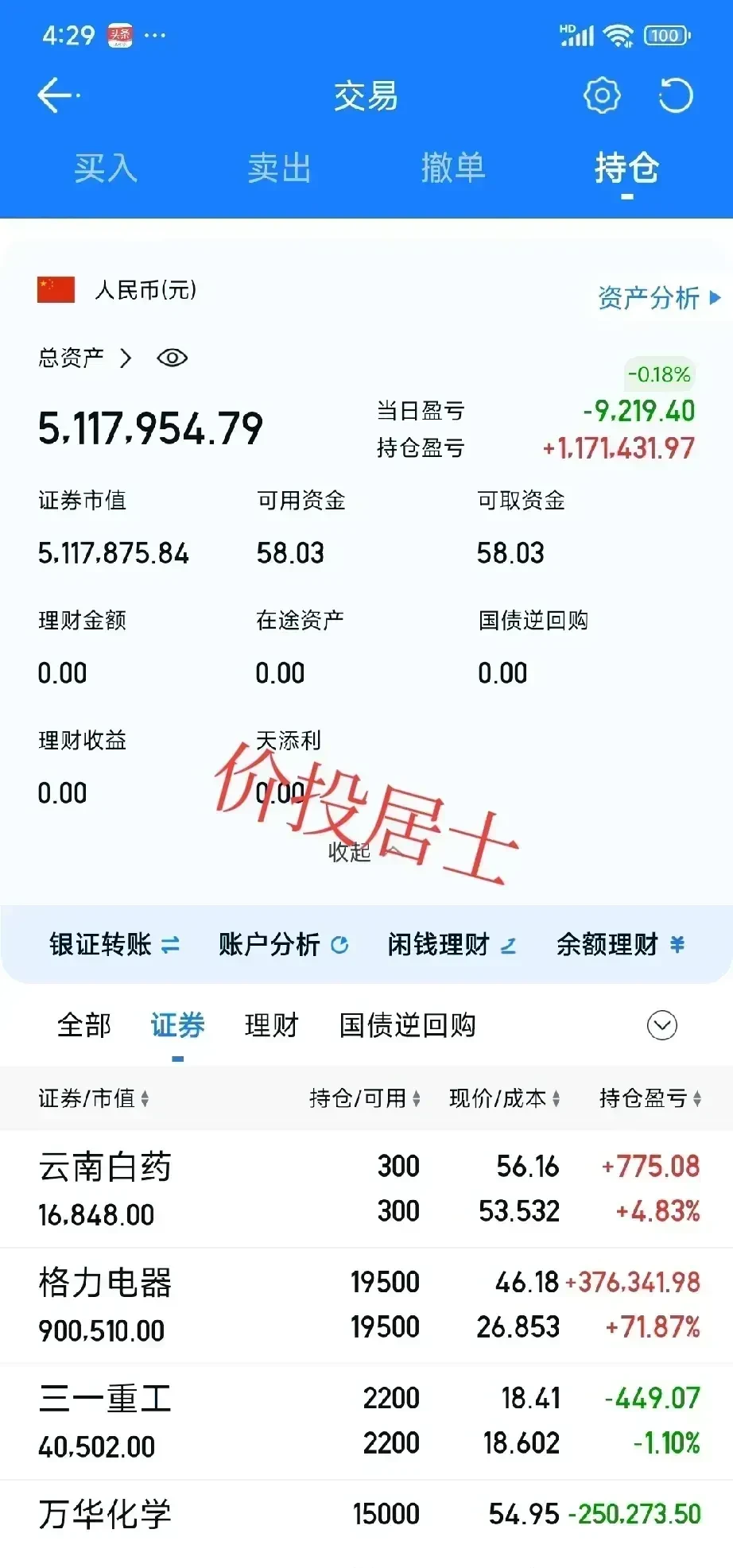 拼多多发布最新财报 二季度净利润307.5亿元