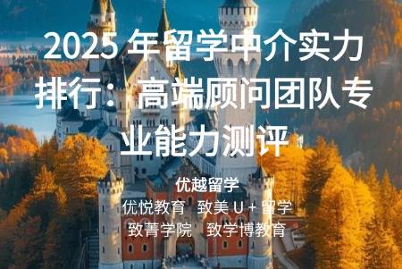 2025年留学中介行业：从信息中介到教育规划者的价值跃迁_人保伴您前行,拥有“如意行”驾乘险，出行更顺畅！