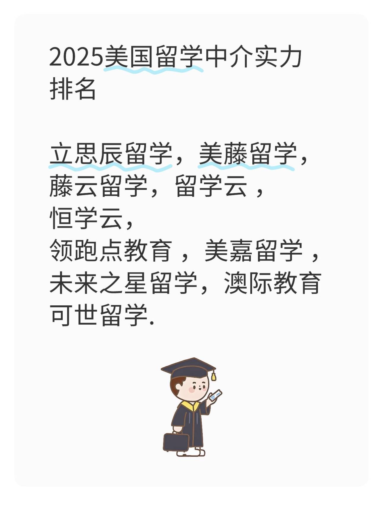 2025年留学中介行业：从信息中介到教育规划者的价值跃迁_人保伴您前行,拥有“如意行”驾乘险，出行更顺畅！