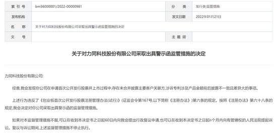 ST华扬因信披违规领罚单，今起正式“戴帽”，上半年业绩亏损同比加剧