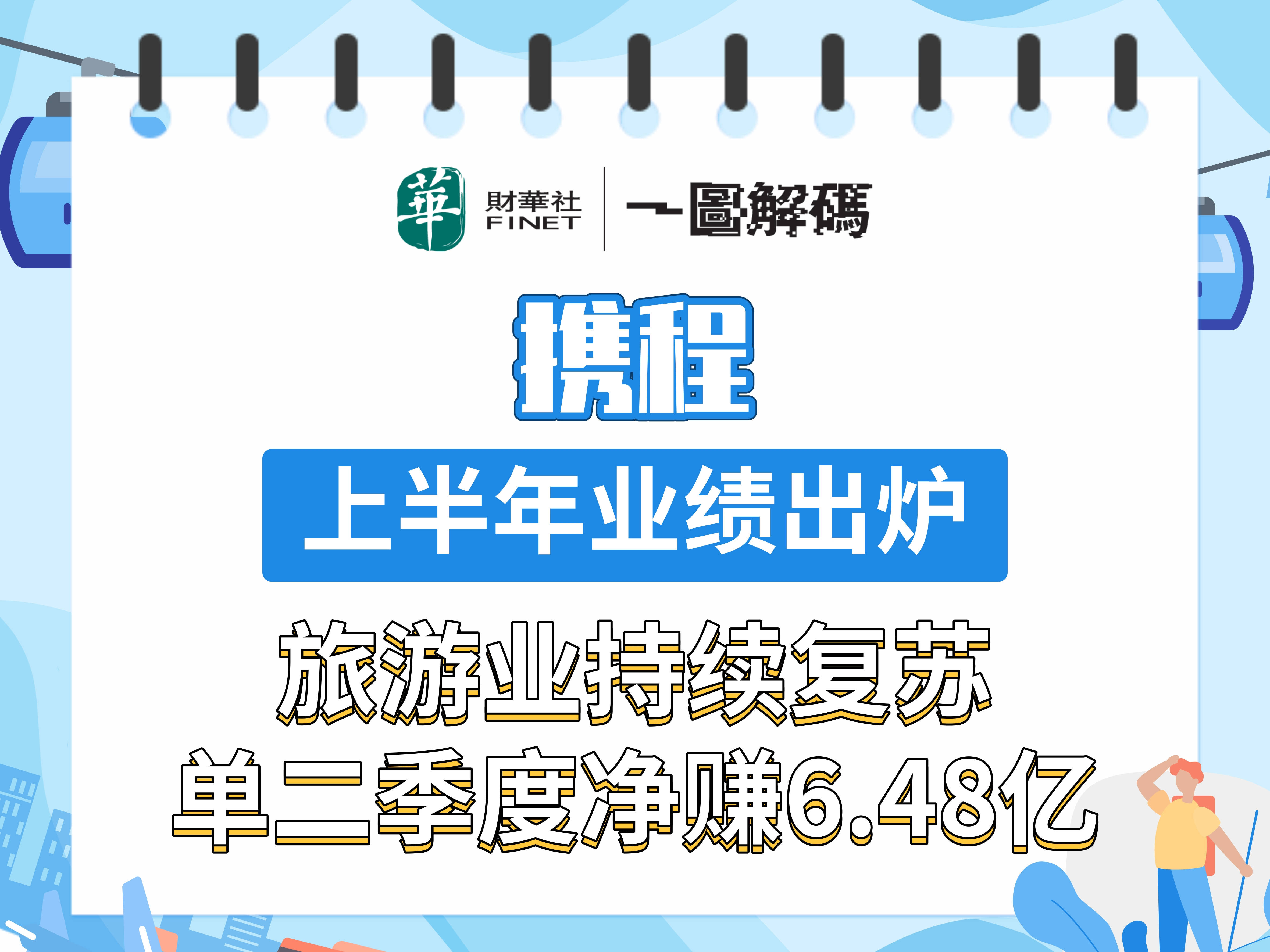 新纽科技2025年中期业绩稳健增长，收入达1.34亿元同比增长8.8%