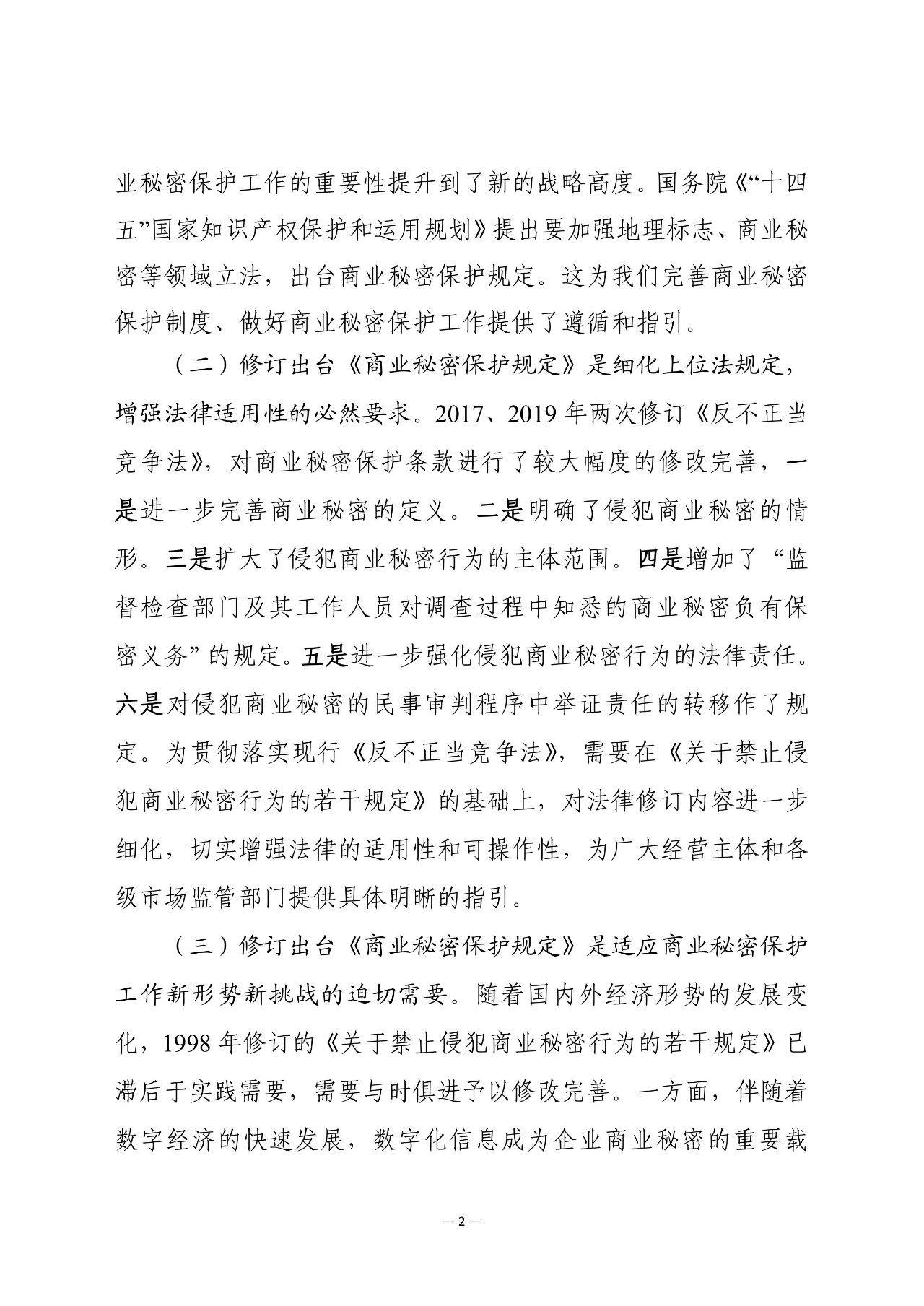 市场监管总局就《关于检验检测机构出具虚假报告情节严重判定标准的意见 （征求意见稿）》公开征求意见