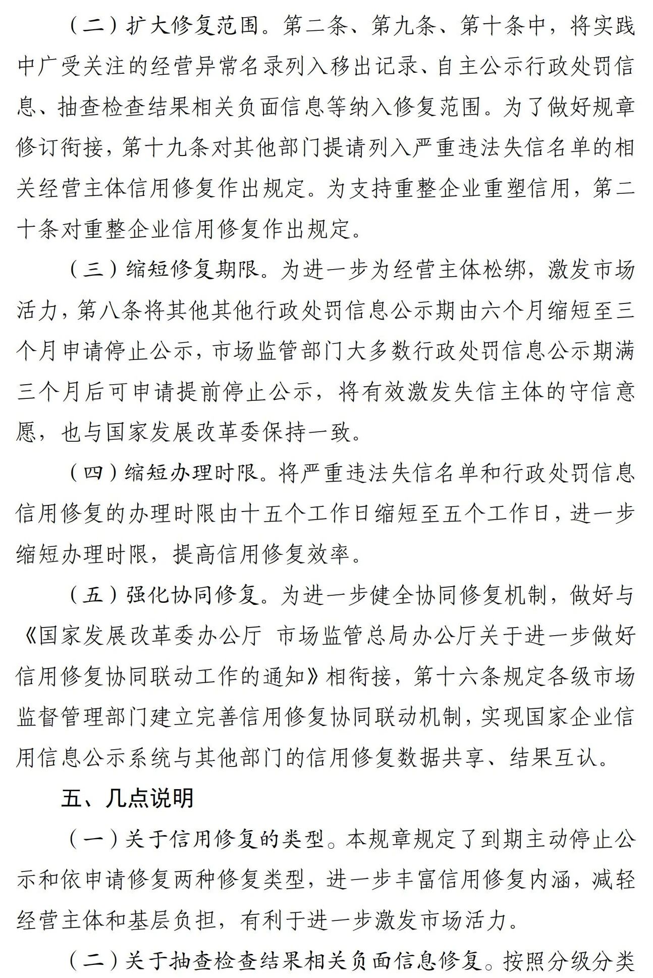 市场监管总局就《关于检验检测机构出具虚假报告情节严重判定标准的意见 （征求意见稿）》公开征求意见