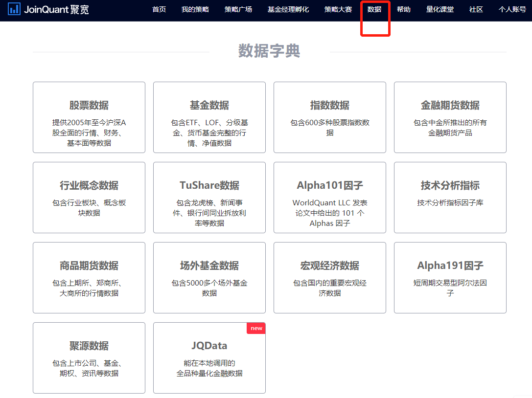 圣晖集成8月26日龙虎榜数据