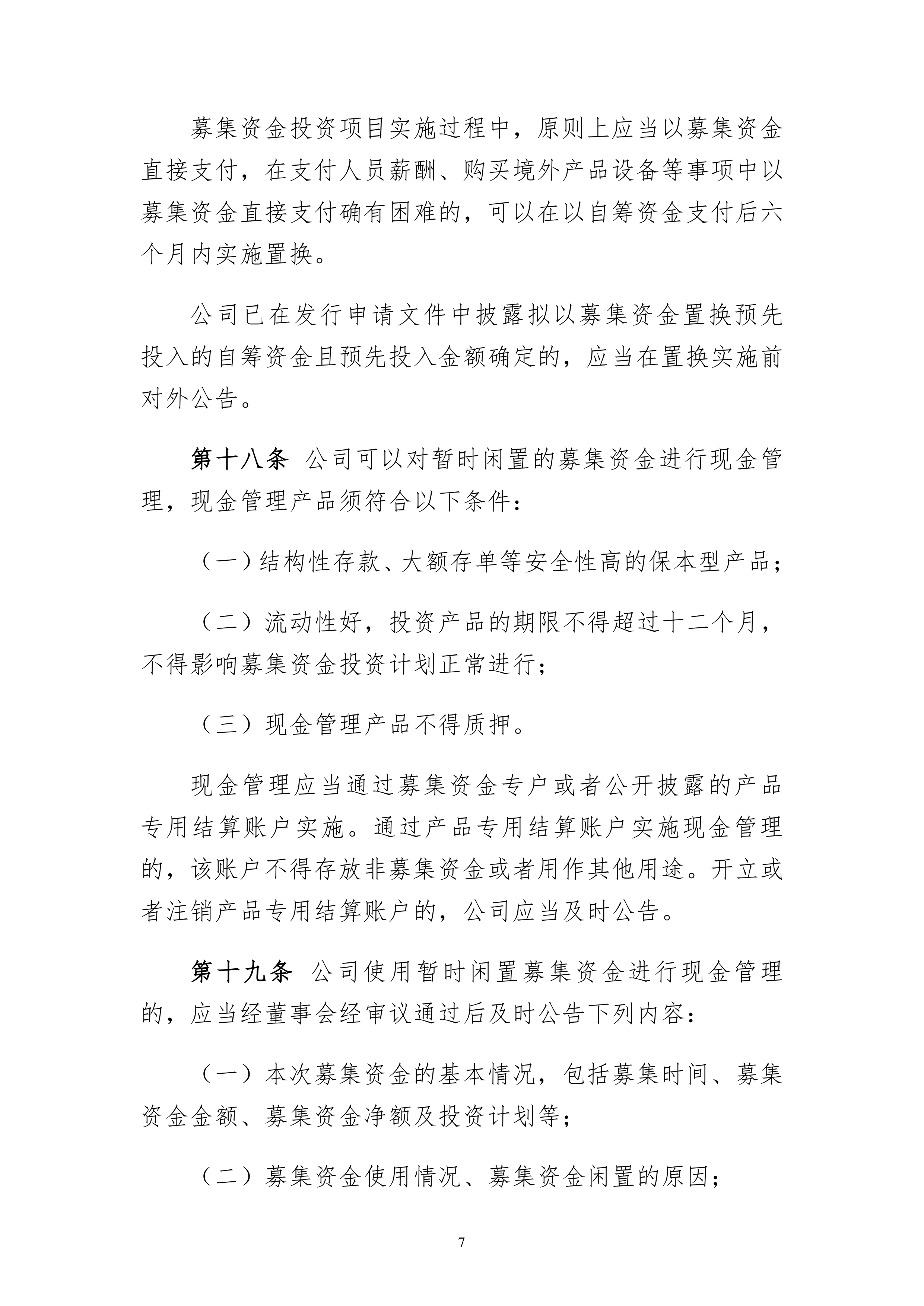 国货航：上半年净利润12.4亿元 同比增长86.15%