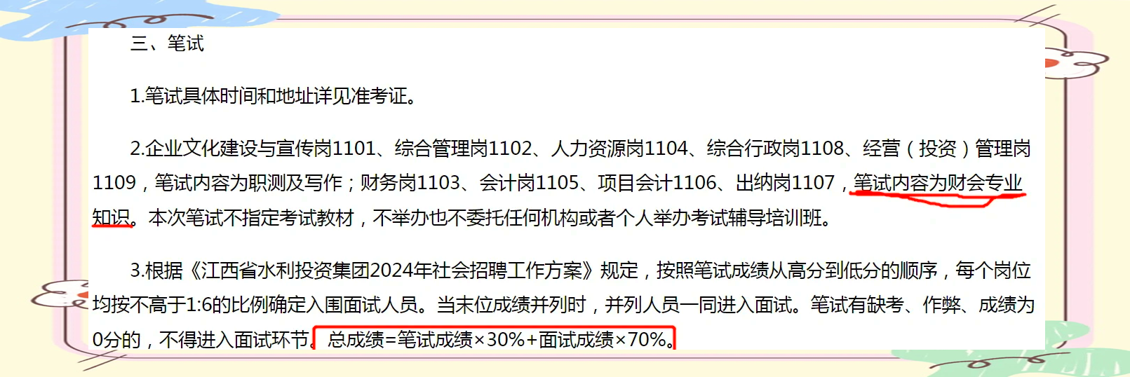 江西截至目前共落实水利投资2715亿元