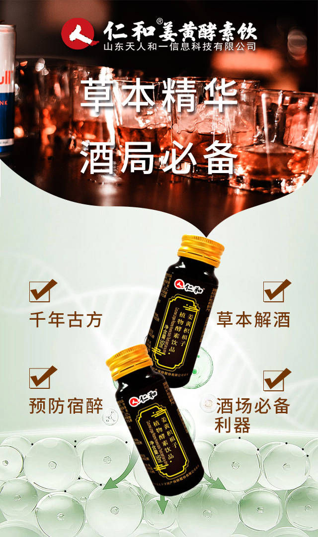 2025-2030酵素行业投资蓝海:技术壁垒、场景创新与ESG红利_人保服务,人保财险政银保