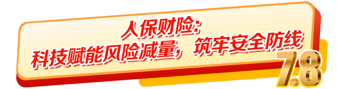人保服务 ,人保车险_2025年家政机器人行业:从工具替代到情感共生的智能服务生态