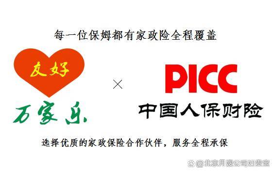 人保服务 ,人保车险_2025年家政机器人行业:从工具替代到情感共生的智能服务生态