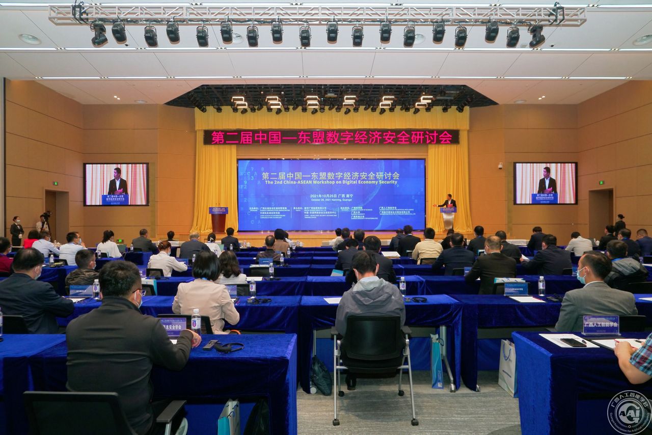 中国与东盟共拓人工智能标准化新路径