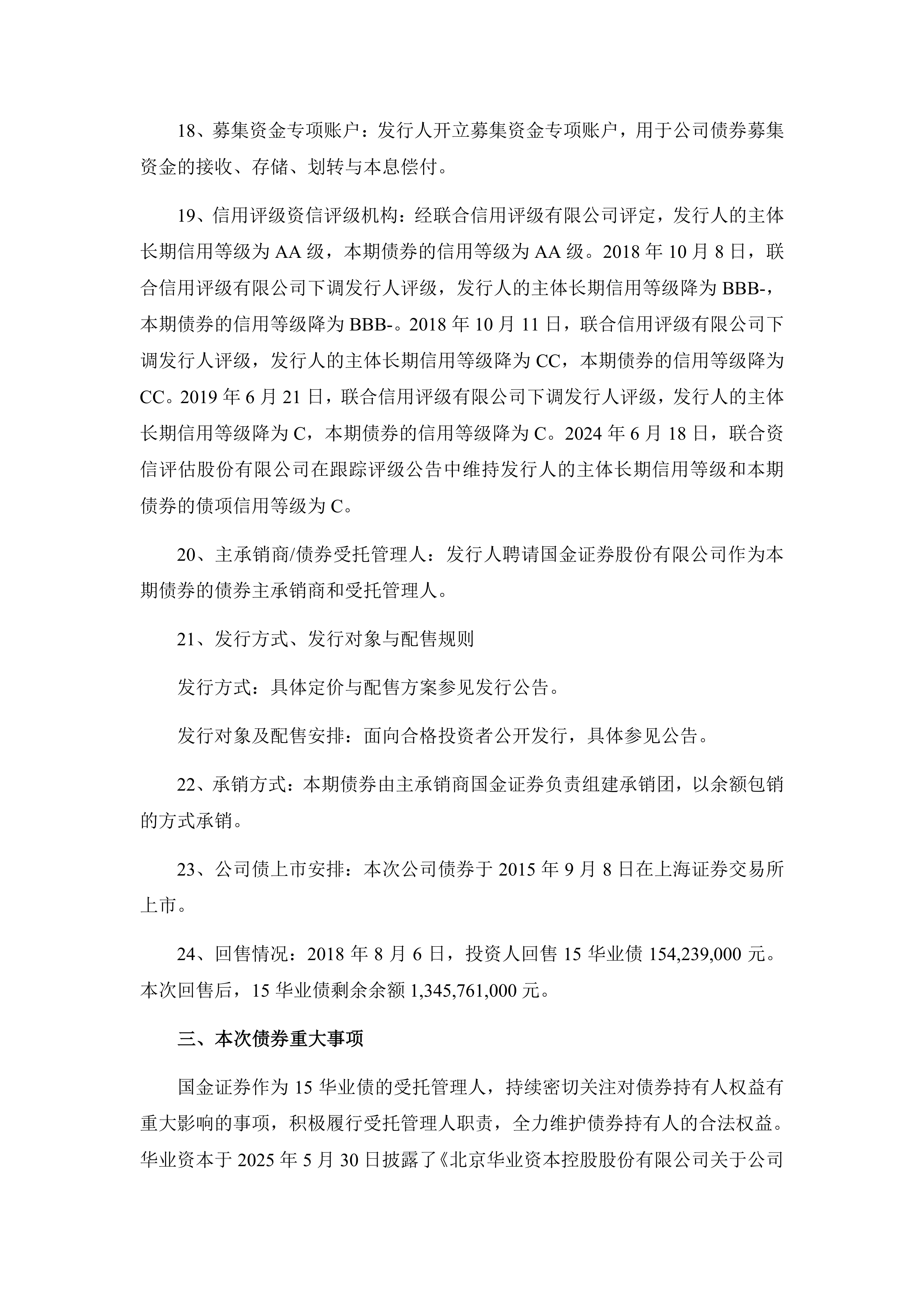 150只个股连续5日或5日以上获融资净买入