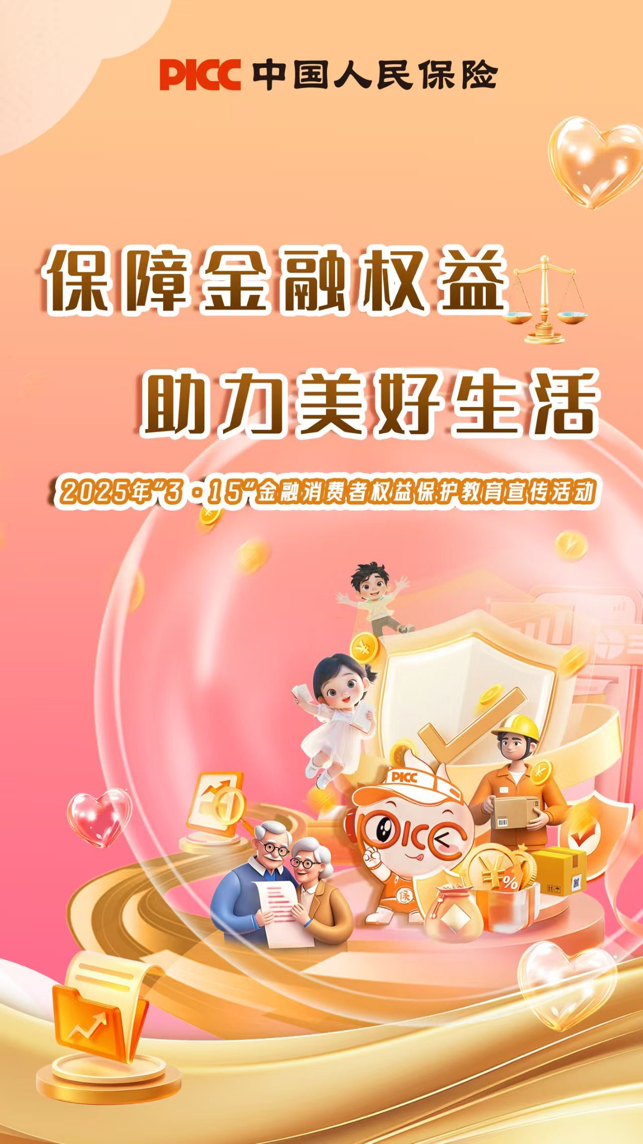 人保服务 ,人保财险政银保 _长三角智造走廊：上海智能船舶行业2025-2030区域协同创新与供应链韧性提升