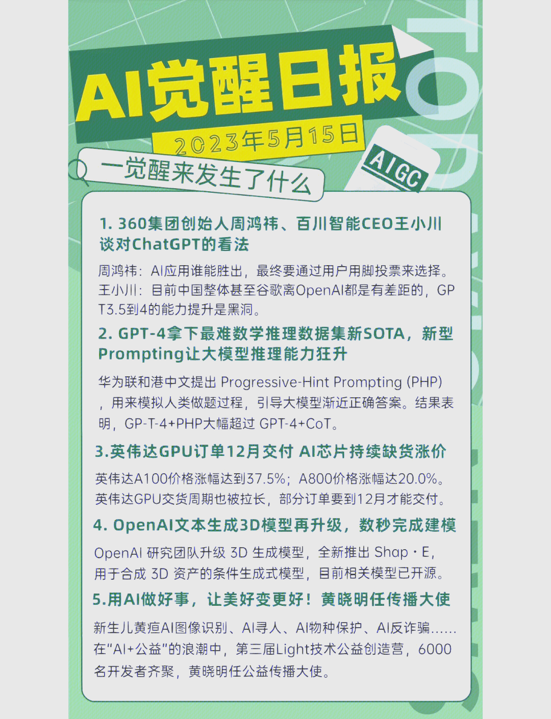 汉得信息上半年扣非净利润同比增长31.56% AI业务收入突破亿元