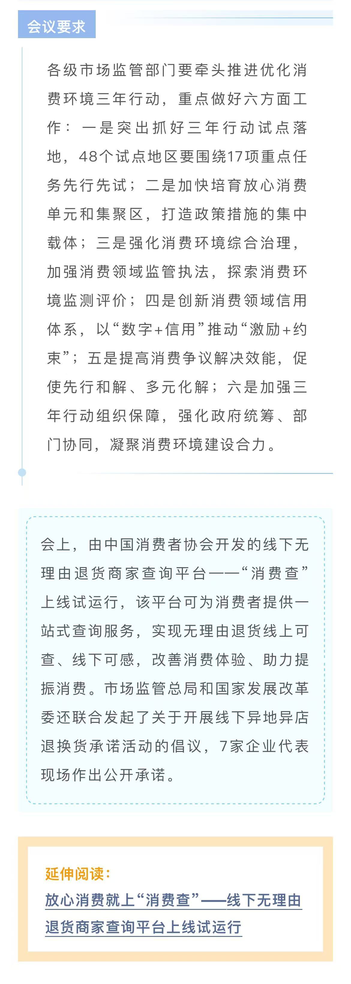 商务部答每经问：上半年离境退税销售额同比增长95%，将进一步扩大入境消费，加快培育国际消费中心城市