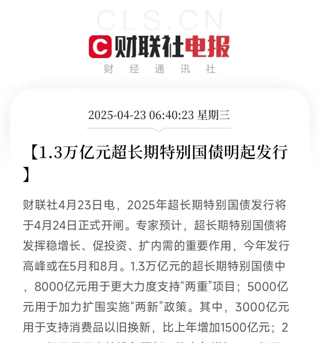 财政部：7月全国发行新增债券7032亿元