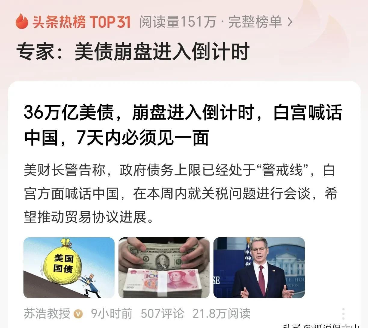 长债收益率逼近前高，美元暴跌了，人民币要回到“6”时代？ | 债圈大家说08.28