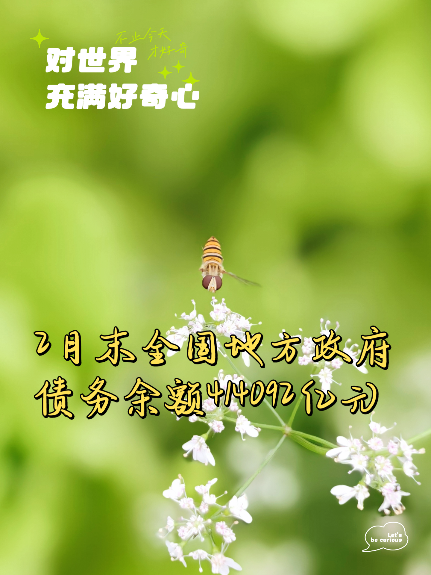财政部：7月全国发行新增债券7032亿元