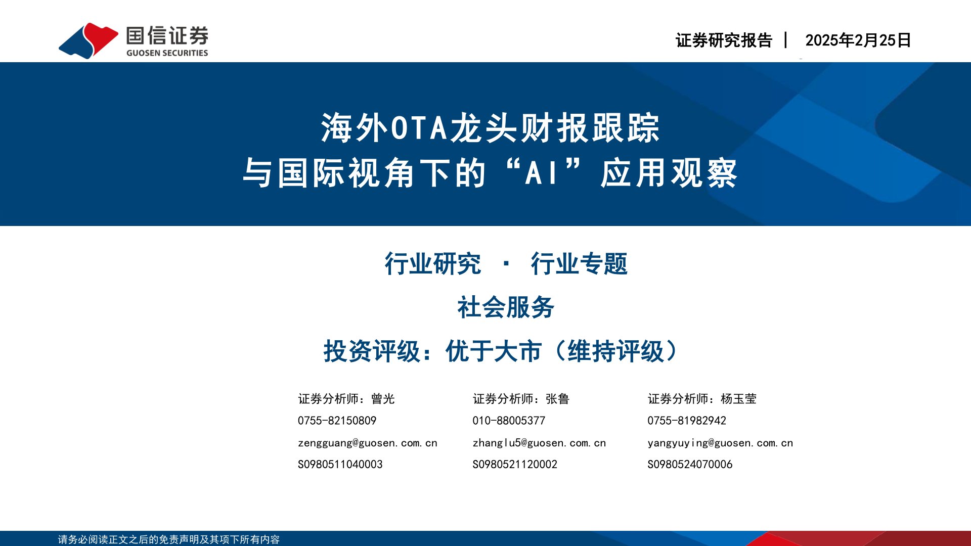 国信证券发布新集能源研报：煤、电价下行业绩承压，煤电一体成长可期