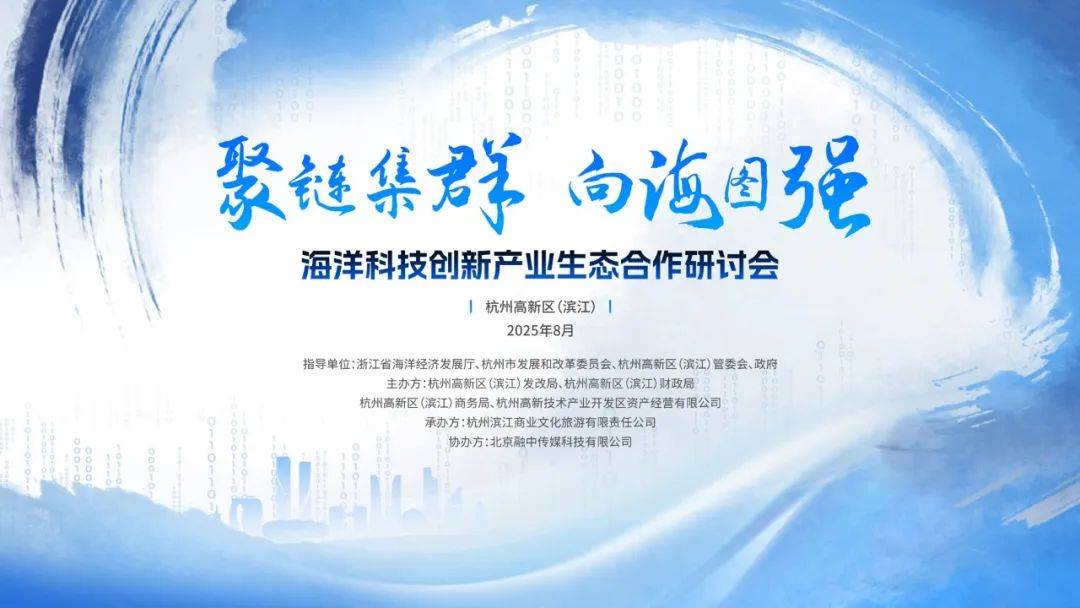 锚定海洋强省目标 广东海洋能源产业科技创新研讨会释放“向海图强”新信号