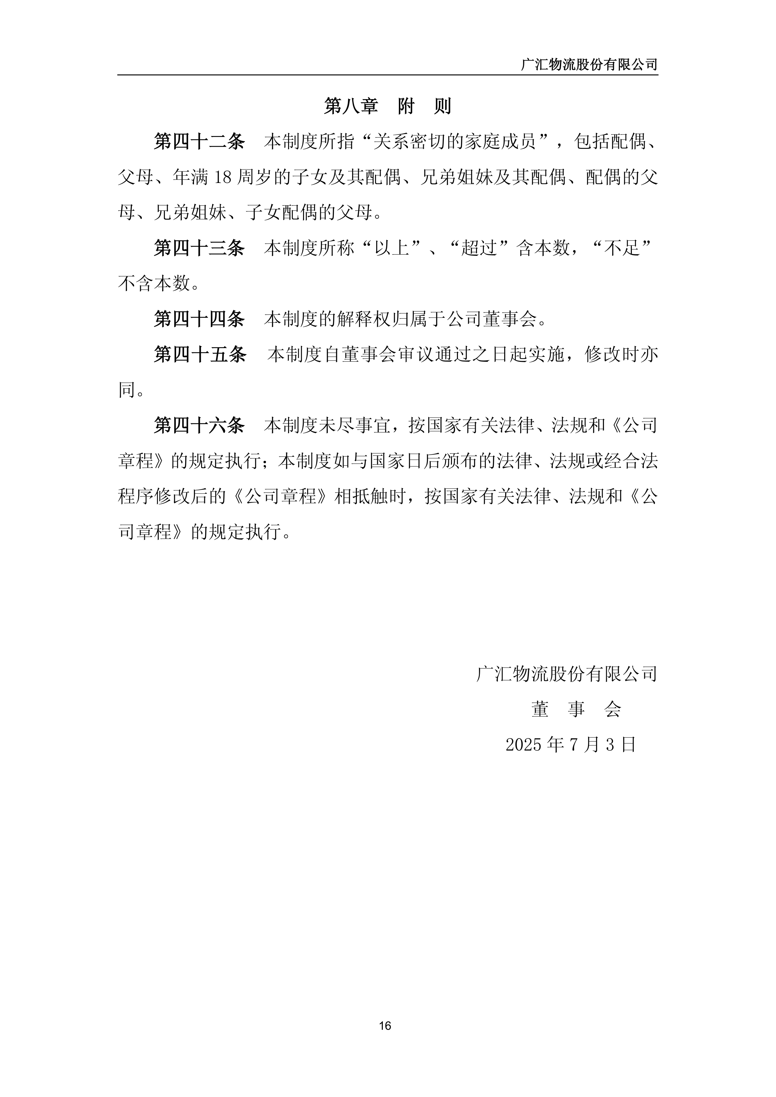 ST广物：2025年半年度净利润约2.6亿元