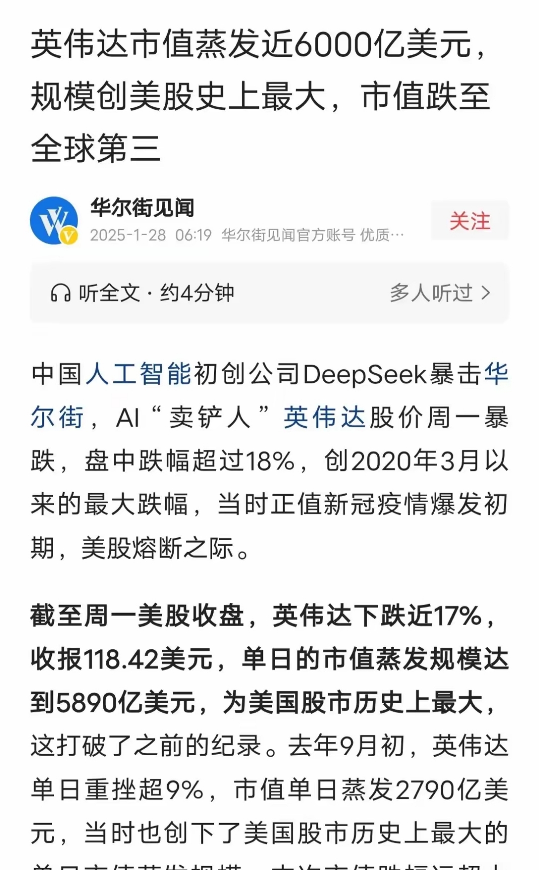A股大事件！芯片巨头，明日复牌！