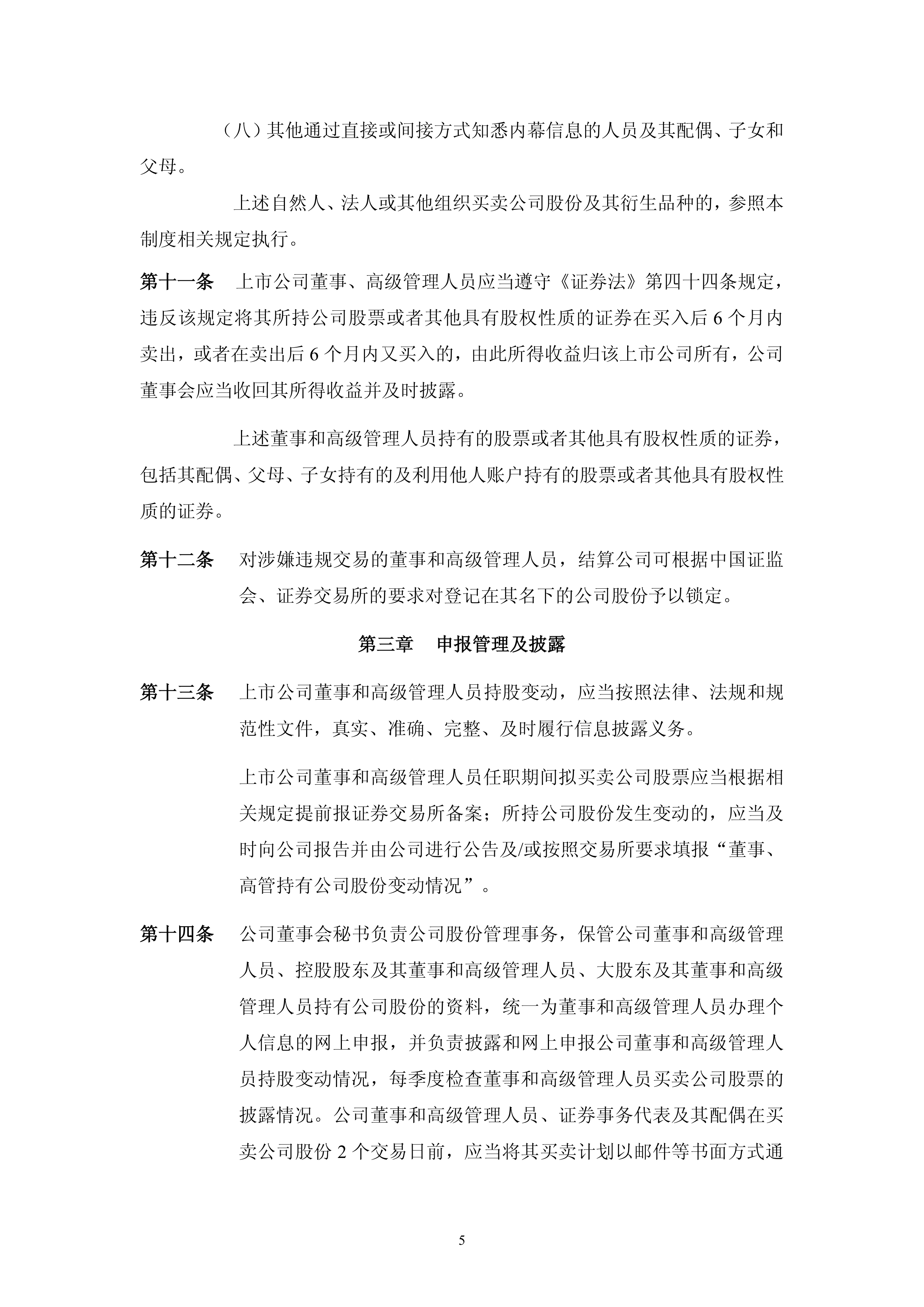 ST东时(603377)2025年中报简析:净利润同比下降47%,短期债务压力上升