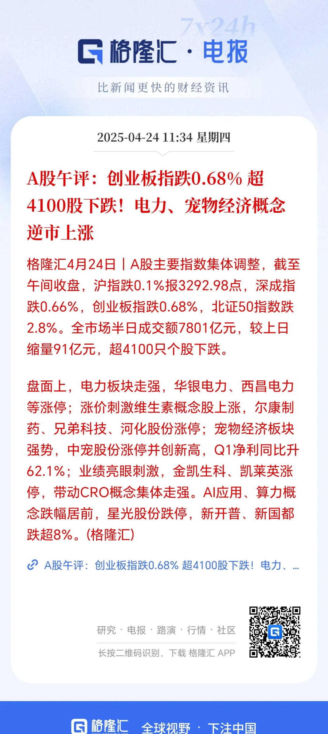 中报增收降利的中伟股份:镍系材料“失色”,285亿有息负债悬顶,闯关港股隐忧多