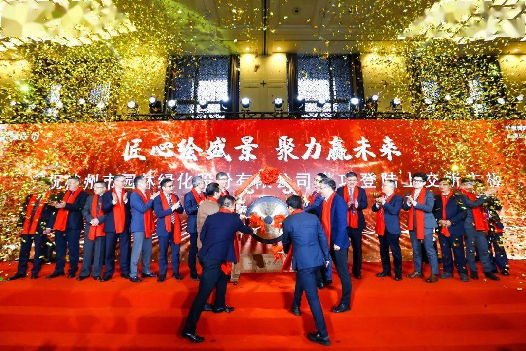 园林股份（605303）2025年中报简析：净利润同比下降23.19%，公司应收账款体量较大