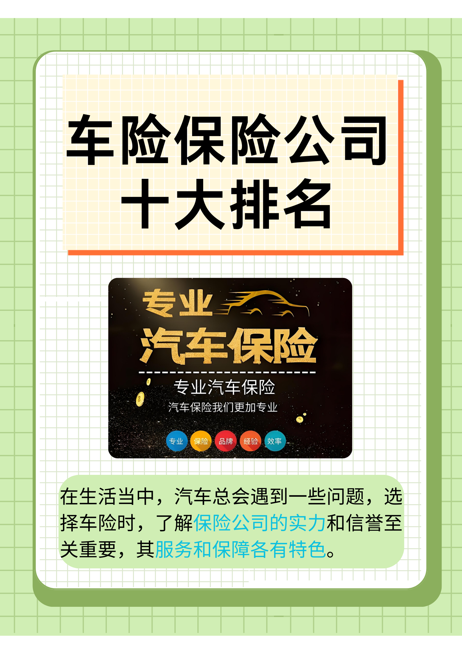 人保财险政银保 ,人保车险_教育培训广告行业现状与发展趋势分析2025