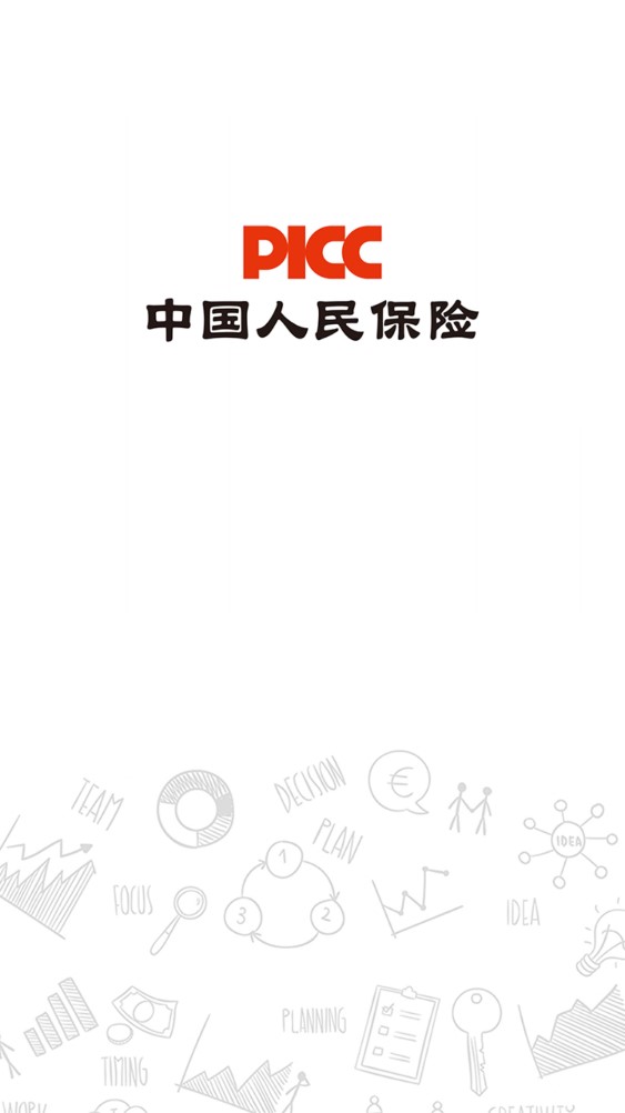 教育信息化行业现状与发展趋势分析2025_人保伴您前行,人保有温度