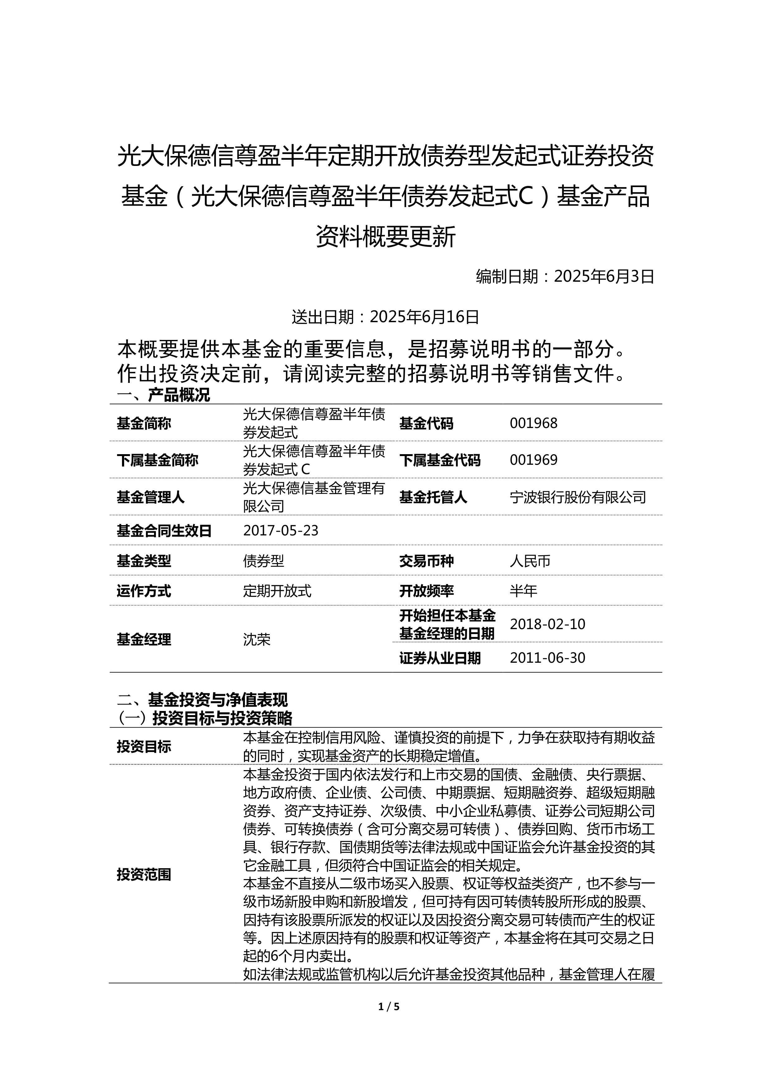 光大银行2025半年报透视：营收连降、不良贷款规模超500亿，罚单频现凸显合规困境
