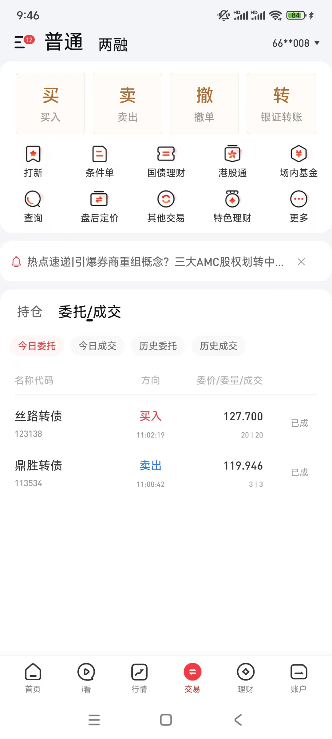 见顶回落!一周多以来40只可转债跌幅超过10%