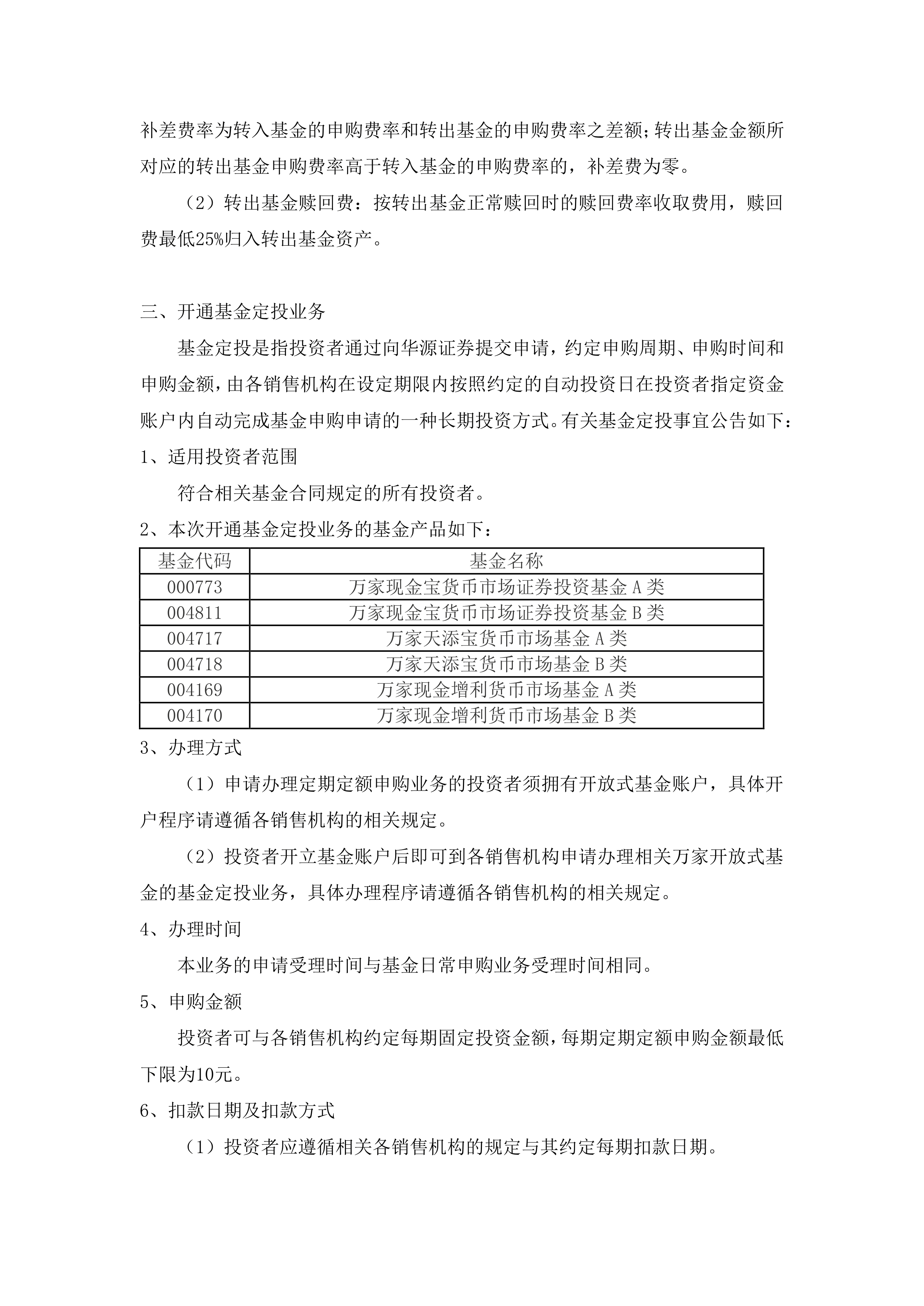 华源证券给予方盛制药买入评级，25H1业绩符合预期，创新中药驱动公司长期增长