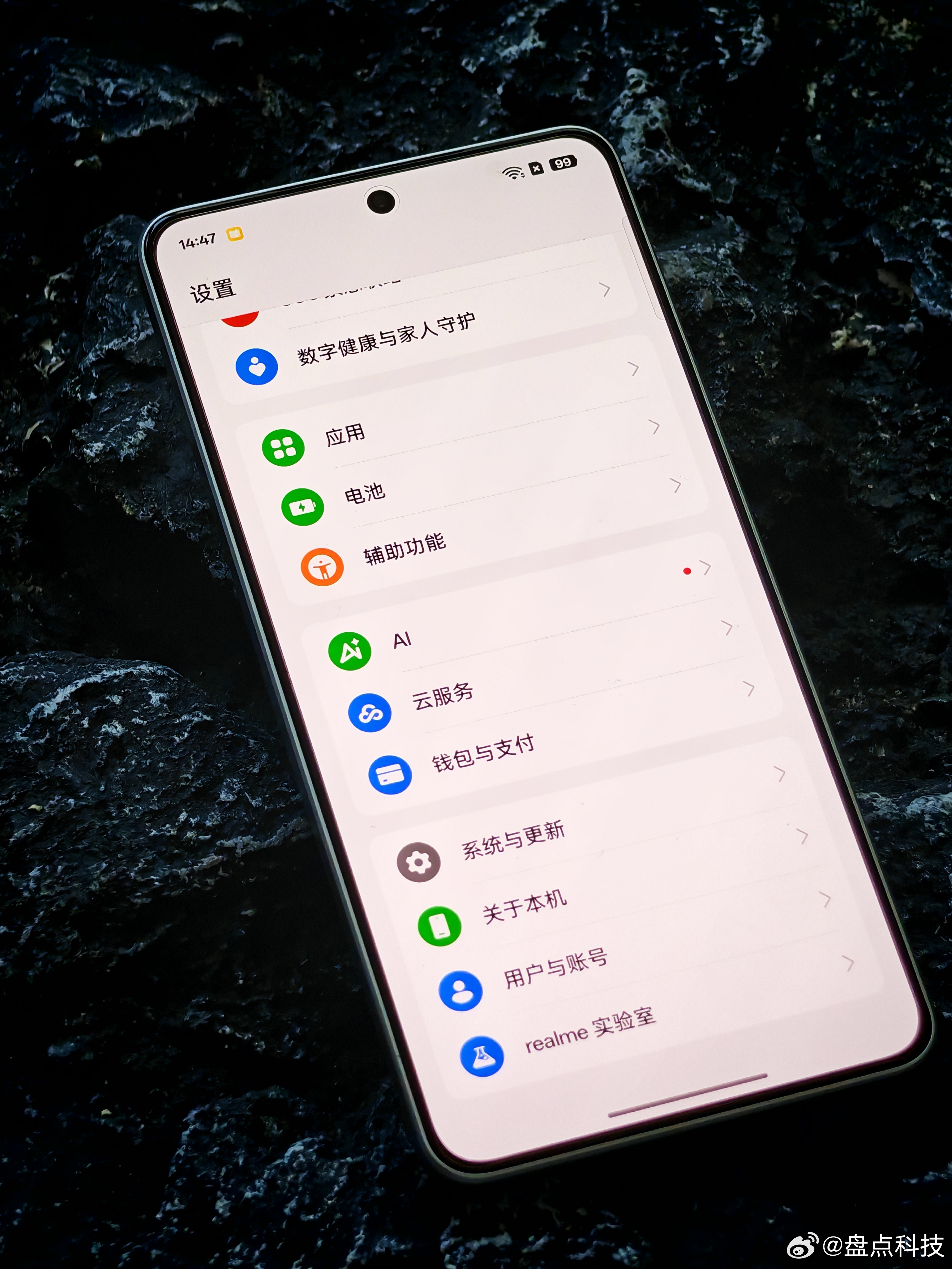 真我旗舰大改款，多项新技术亮相828真粉节