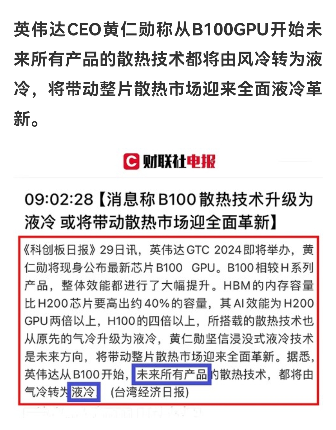 光迅科技：公司1.6T硅光模块产品已具备批量交付能力，具体放量进度取决于市场及客户的需求情况