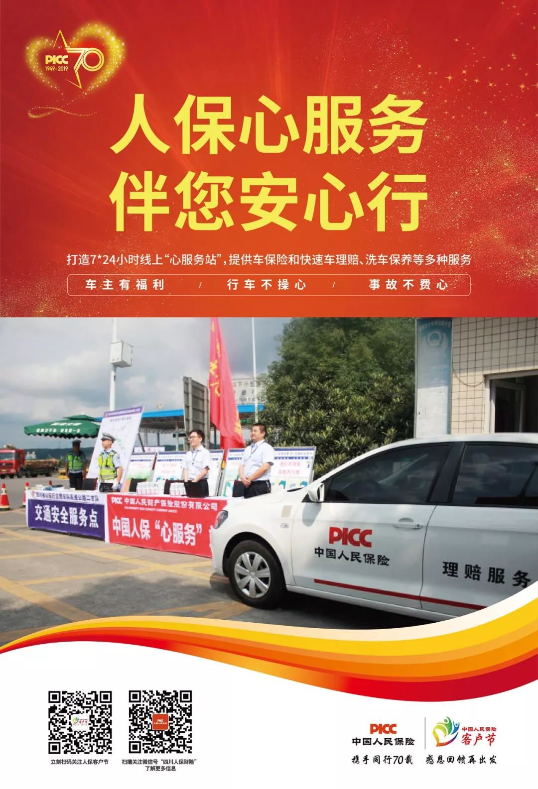 人保服务 ,人保伴您前行_造纸行业现状与发展趋势分析