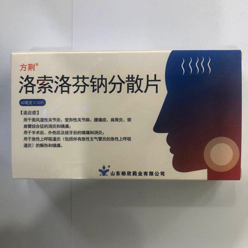 九典制药获得外观设计专利授权：“药品包装盒（洛索洛芬钠凝胶贴膏）”