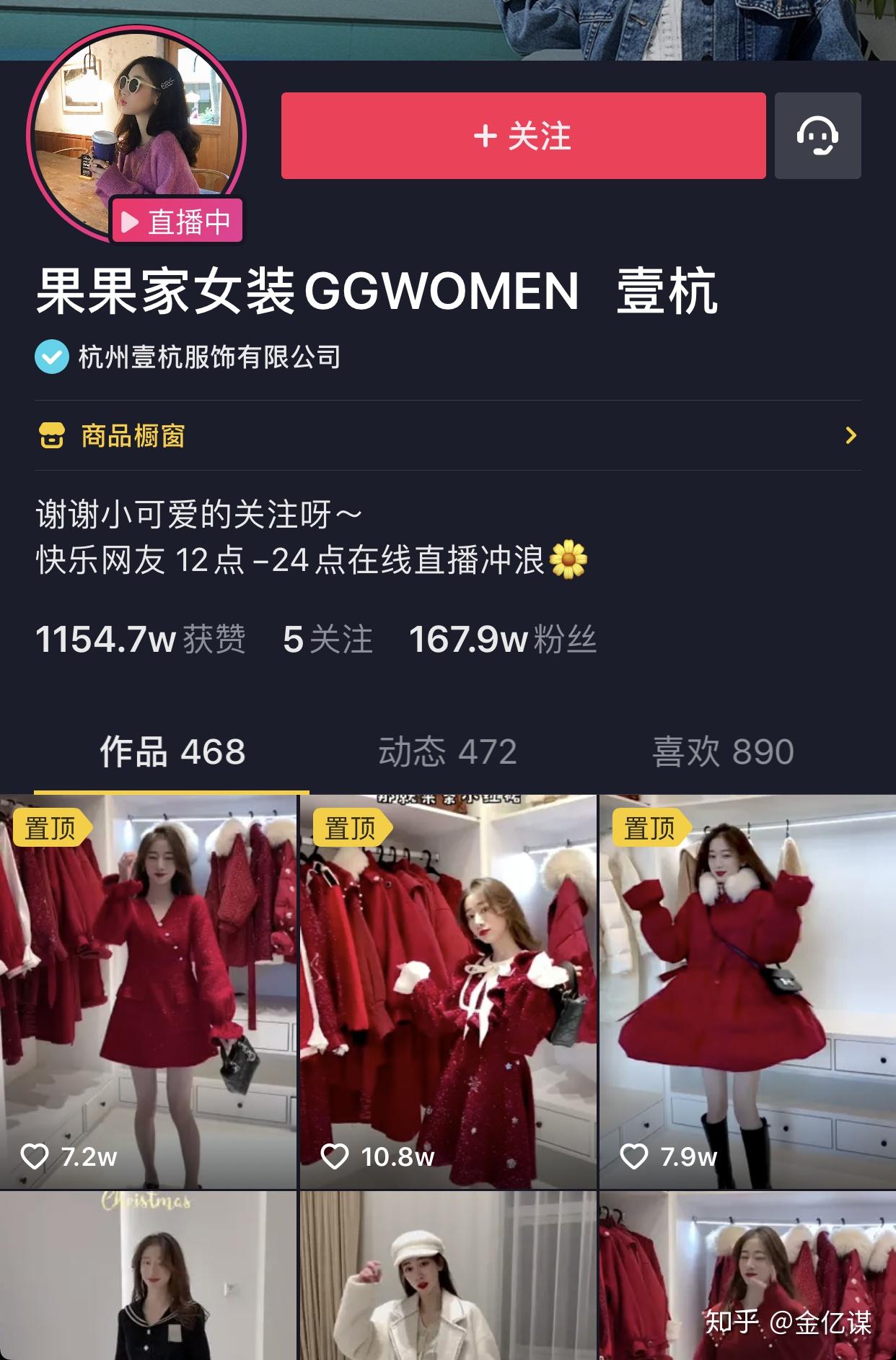 抖音在杭州成立智汇数谷科技公司