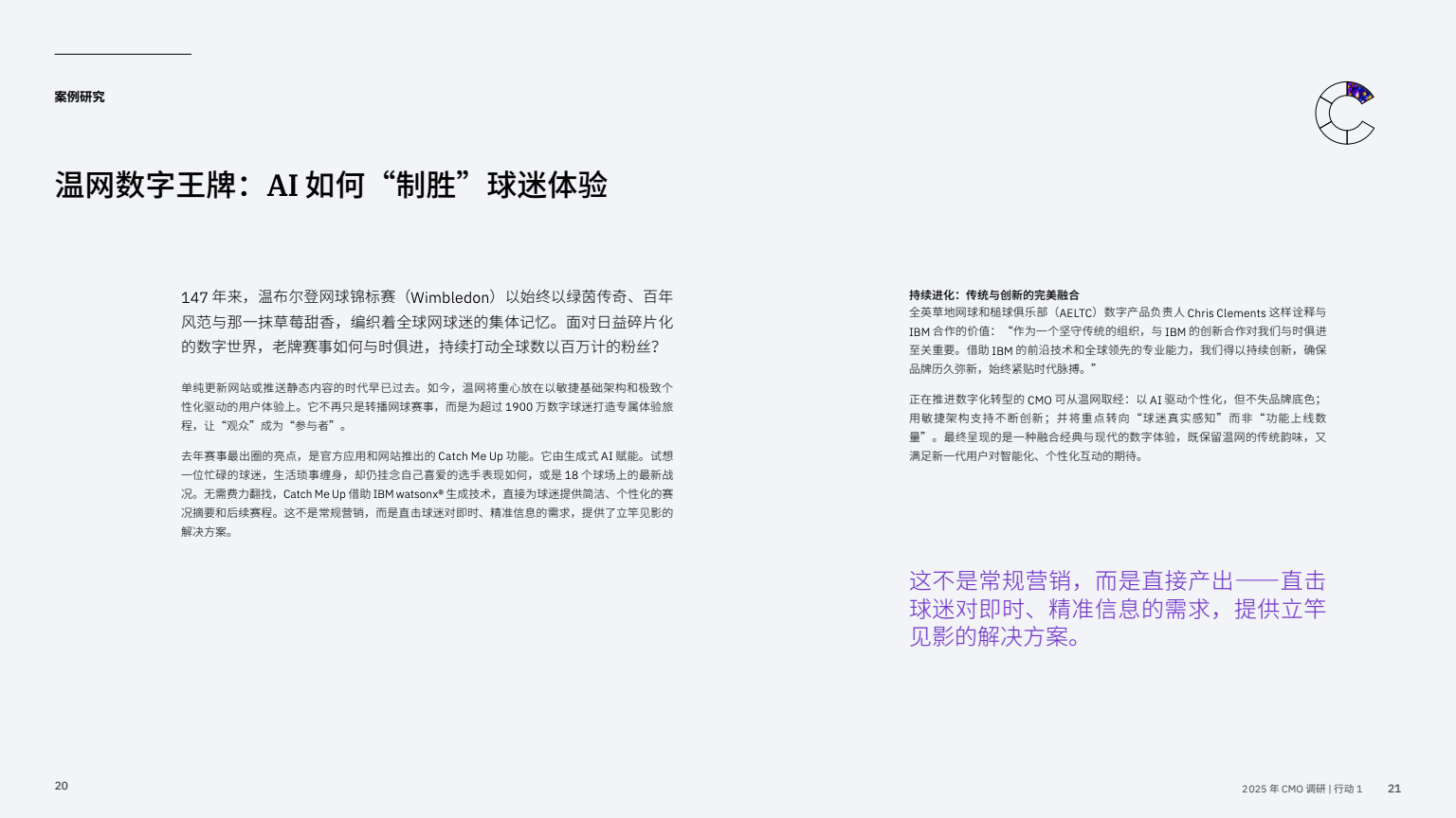 2025-2030年中国蜂窝IPC行业：5G+AIoT赋能下的无线视频监控革命与投资机遇_拥有“如意行”驾乘险，出行更顺畅！,人保有温度